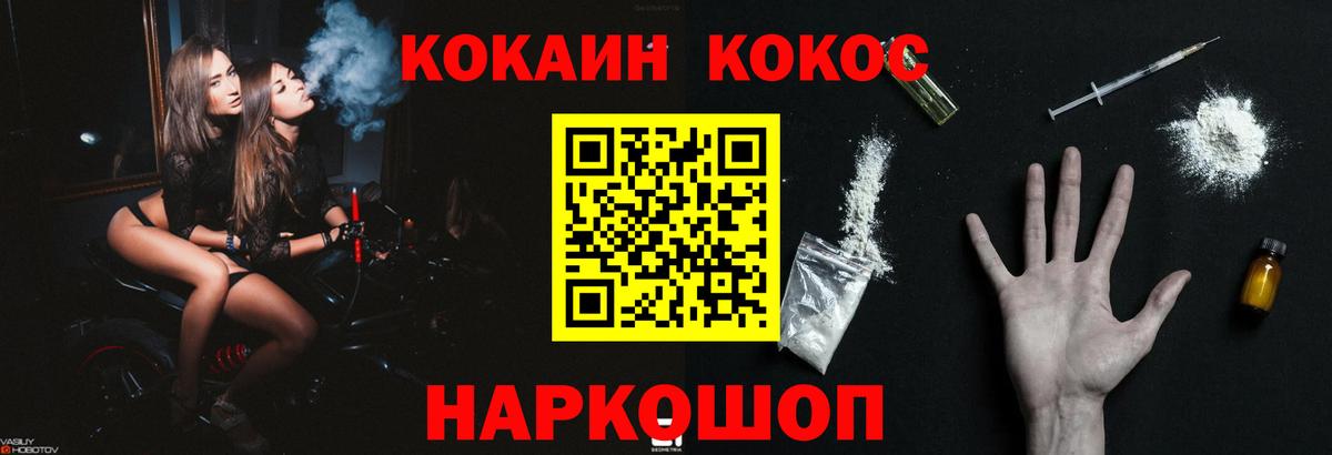 Донской  Кокаин Эквадор  Вход с VPN 