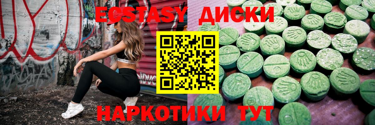 Экстази mix  Ecstasy  ЭКСТАЗИ диски  это какой сайт  Вход с VPN  Донской 