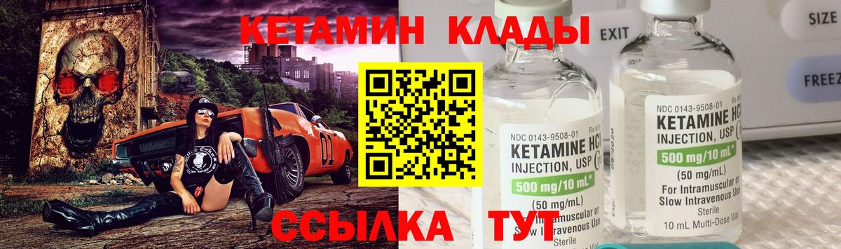 Кетамин ketamine Донской