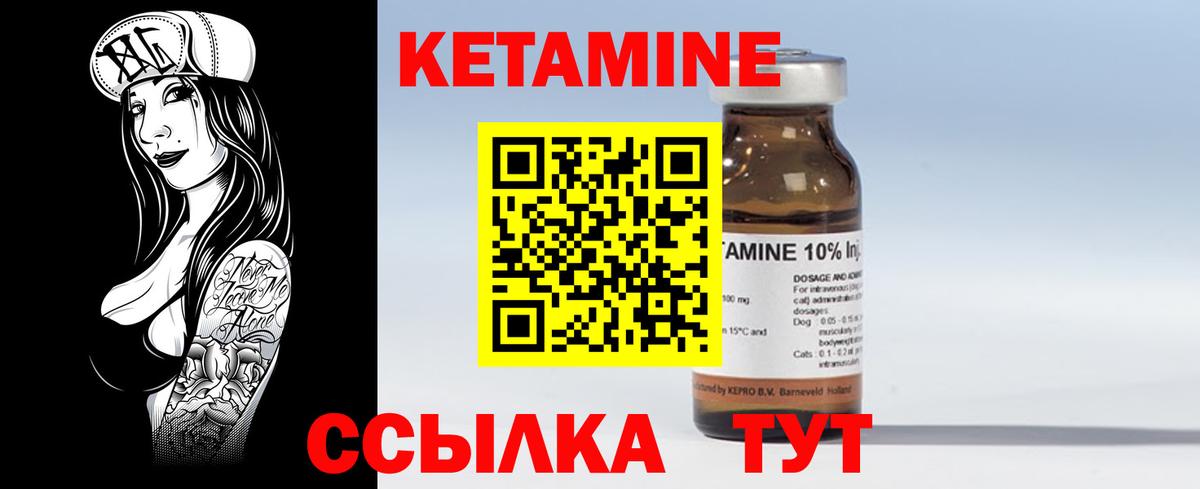 КЕТАМИН ketamine  КЕТАМИН VHQ  Донской  Вход с VPN 