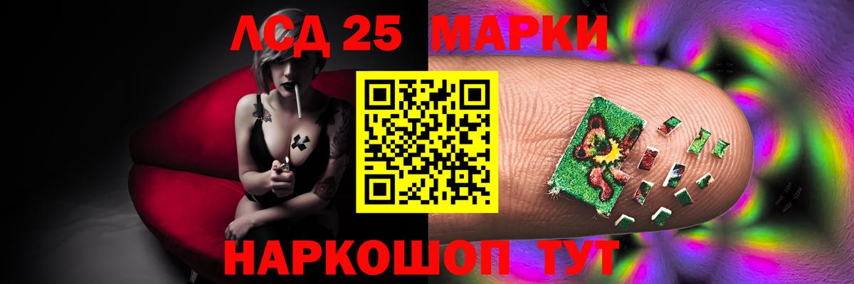 ЛСД экстази кислота Донской