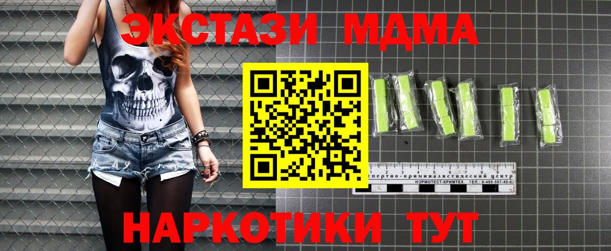 MDMA VHQ  МДМА молли  Вход с VPN  Донской 