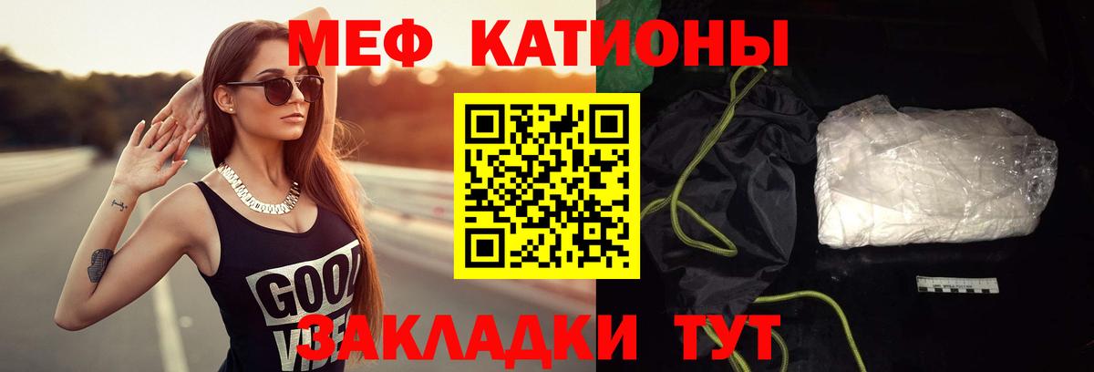 Донской  МЯУ-МЯУ мяу мяу  Вход с VPN  МЕФ  МЕФ мука 