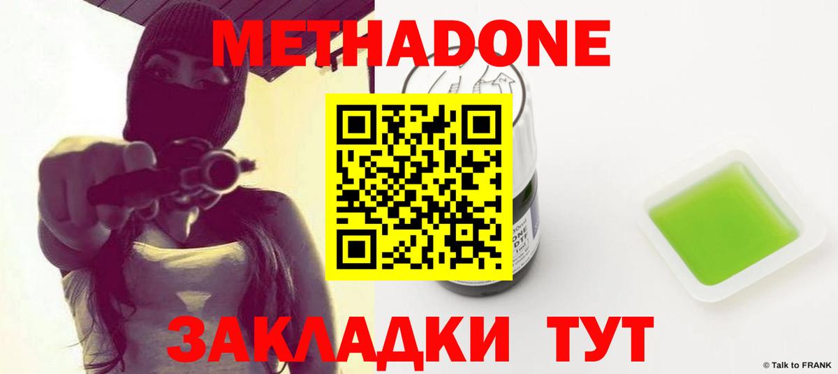Донской  МЕТАДОН methadone  Вход с VPN  МЕТАДОН белоснежный 