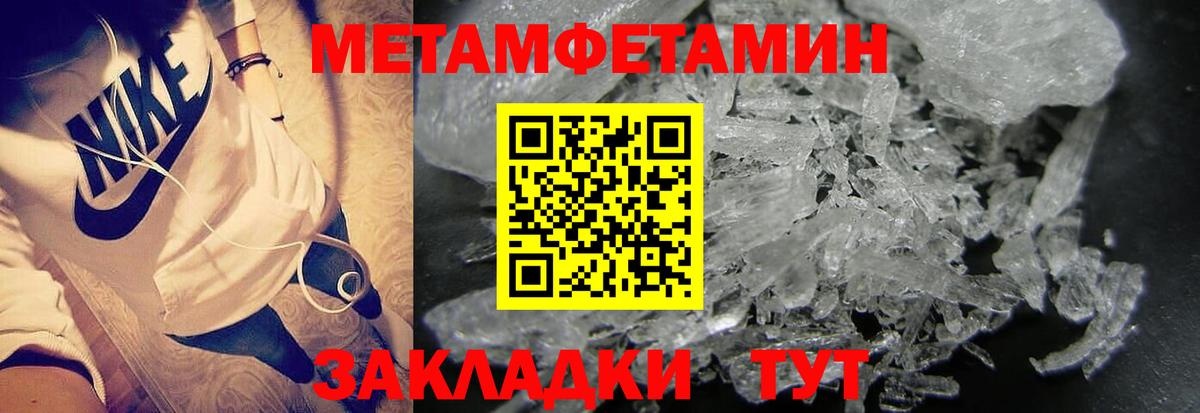 Донской  МЕТАМФЕТАМИН Декстрометамфетамин 99.9%  Вход с VPN 