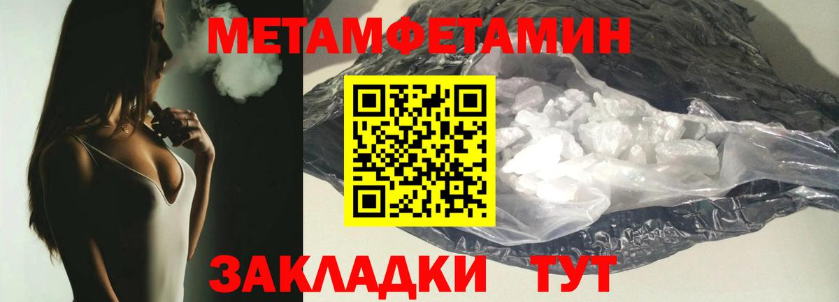 Первитин Methamphetamine Донской