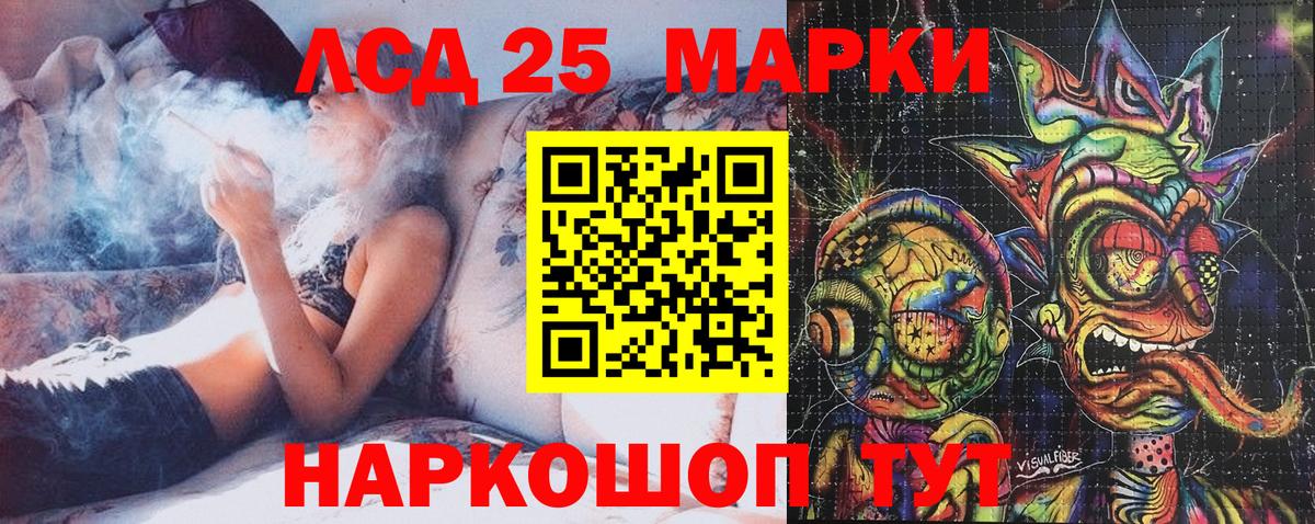 Марки 25I-NBOMe 1500мкг  Марки 25I-NBOMe 1500мкг  Вход с VPN  Донской 