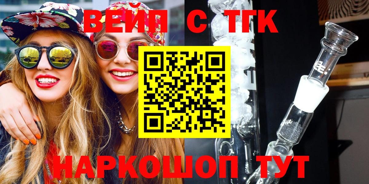Дистиллят ТГК вейп Донской